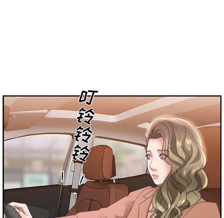 主播小姐，第3话，第 12 页