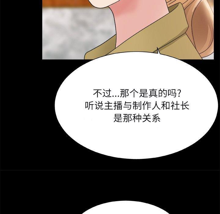 主播小姐，第3话，第 28 页