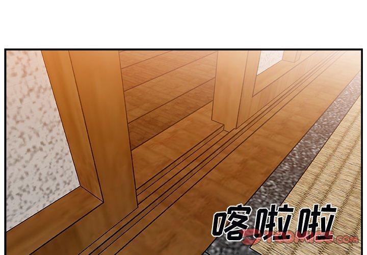主播小姐，第3话，第 3 页