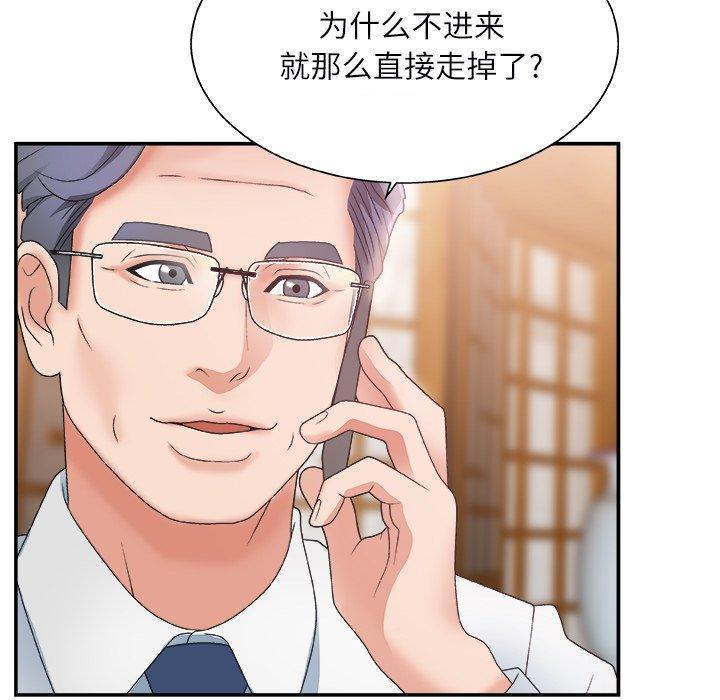 主播小姐，第3话，第 15 页