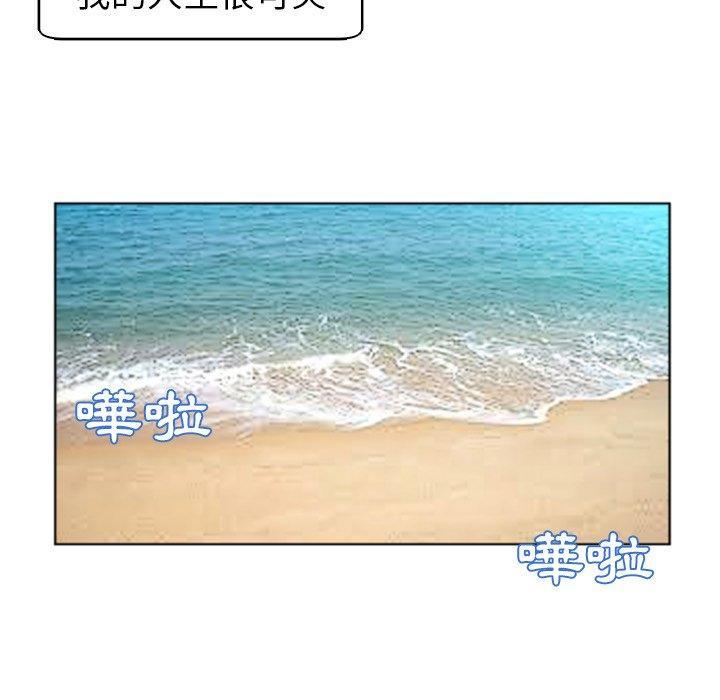 現成老爸，第 3 話，第 11 页