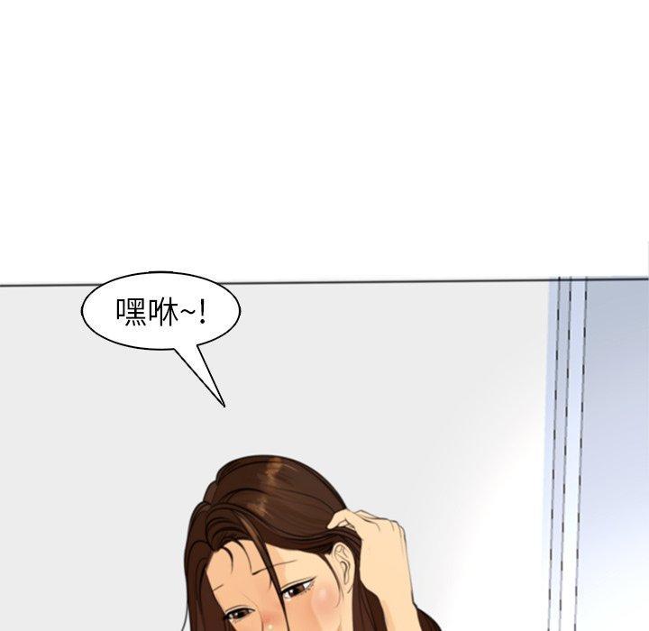 現成老爸，第 3 話，第 103 页