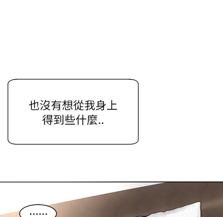 現成老爸，第 3 話，第 95 页