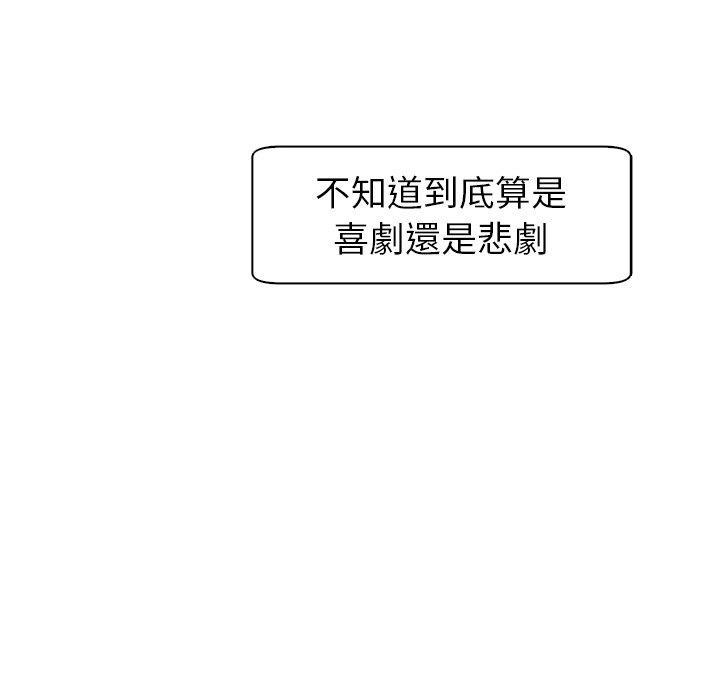 現成老爸，第 3 話，第 12 页