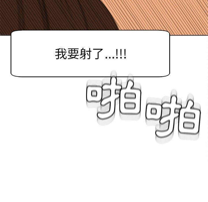 現成老爸，第 3 話，第 52 页