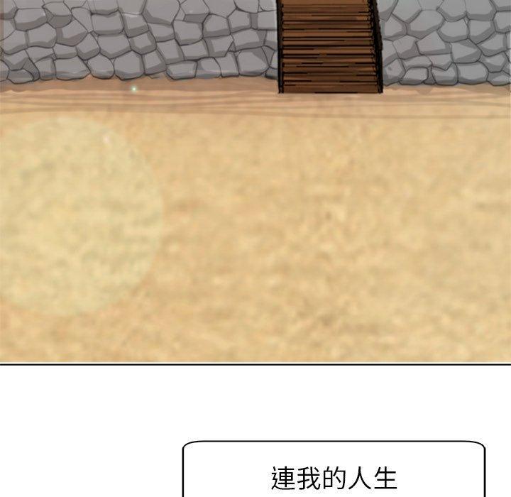 現成老爸，第 3 話，第 15 页