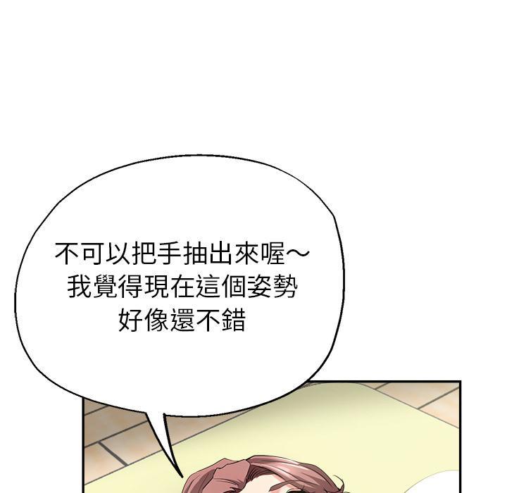 瑜珈初體驗，第 1 話，第 106 页