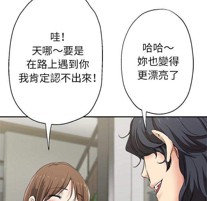 瑜珈初體驗，第 1 話，第 11 页