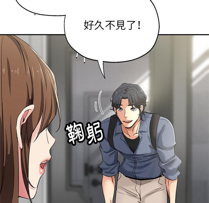瑜珈初體驗，第 1 話，第 8 页