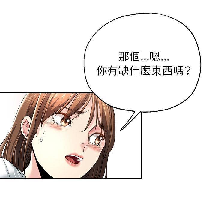 瑜珈初體驗，第 1 話，第 22 页