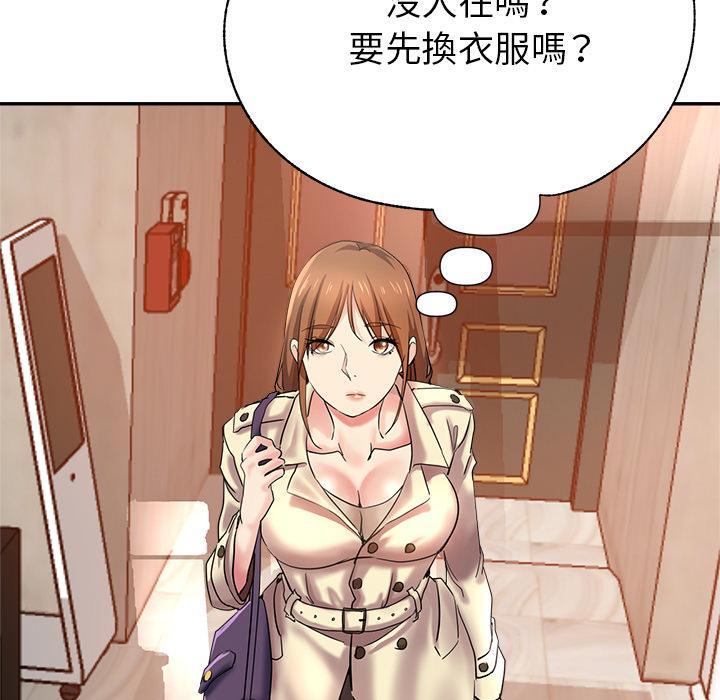 瑜珈初體驗，第 1 話，第 190 页