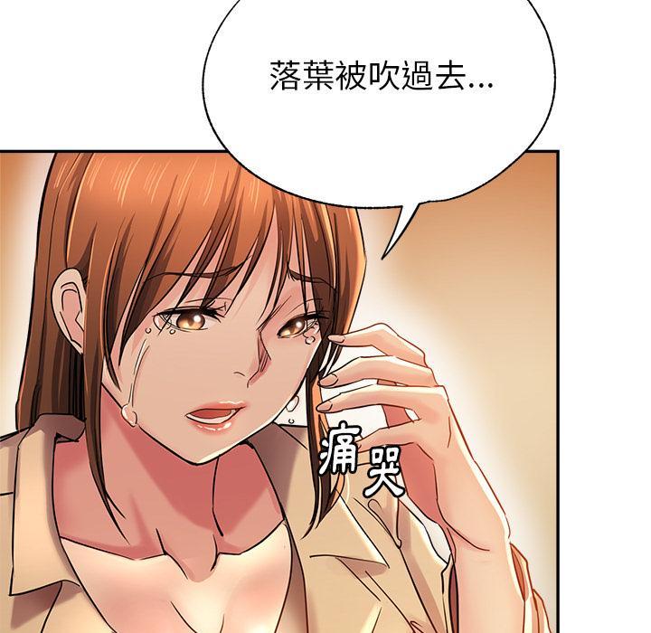 瑜珈初體驗，第 1 話，第 64 页
