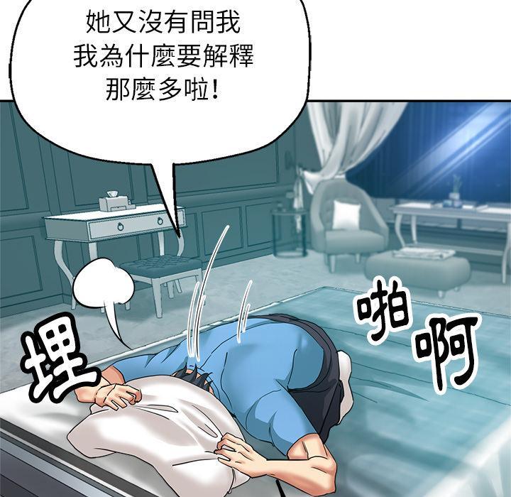 瑜珈初體驗，第 2 話，第 125 页