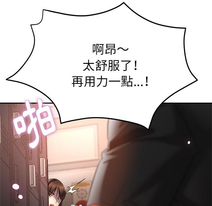 瑜珈初體驗，第 2 話，第 8 页