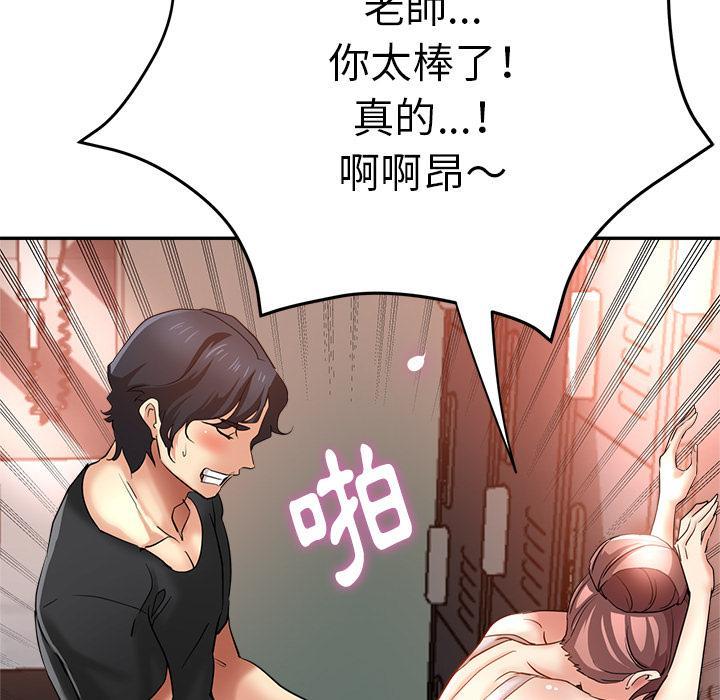 瑜珈初體驗，第 2 話，第 15 页