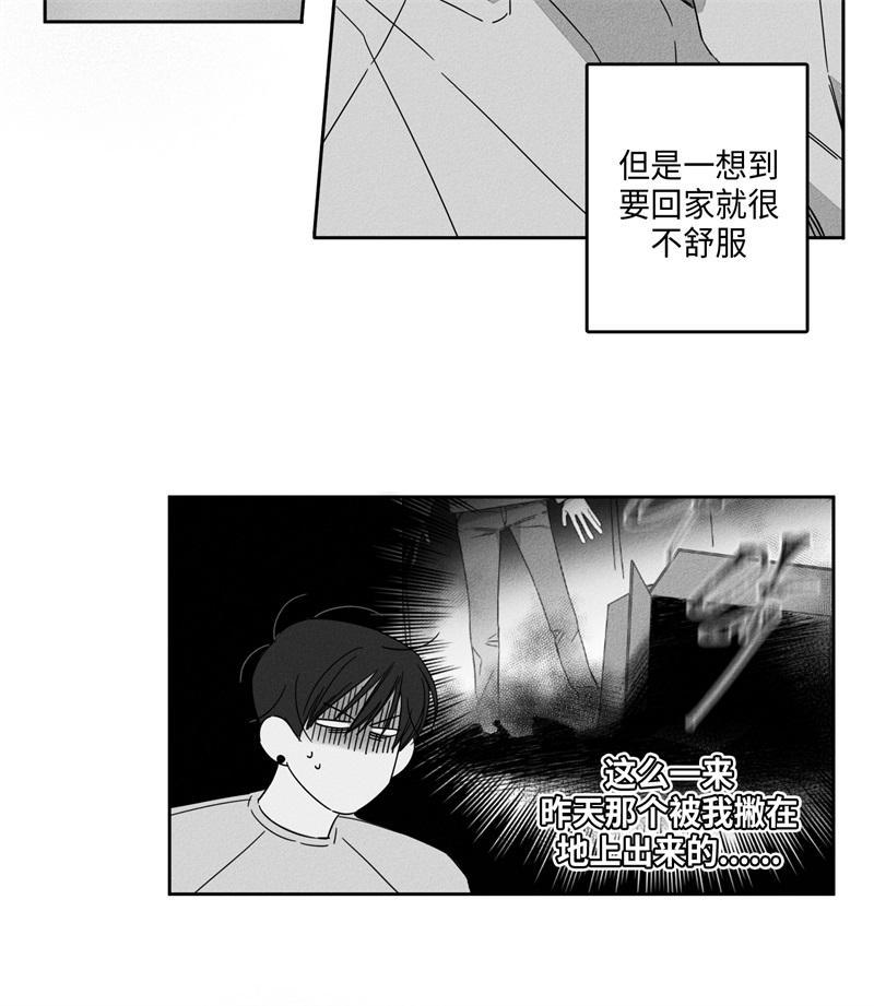 GLEN，第9话，第 5 页
