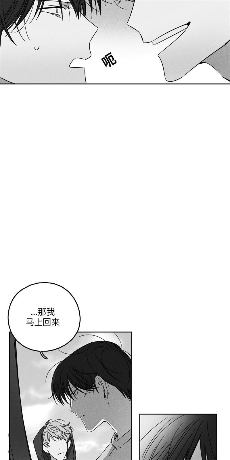 GLEN，第9话，第 11 页