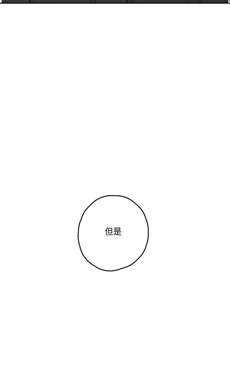 GLEN，第9话，第 8 页