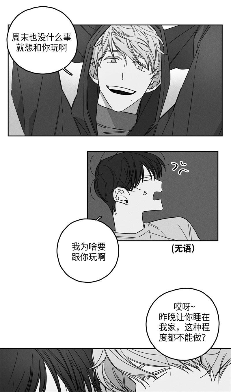 GLEN，第9话，第 10 页