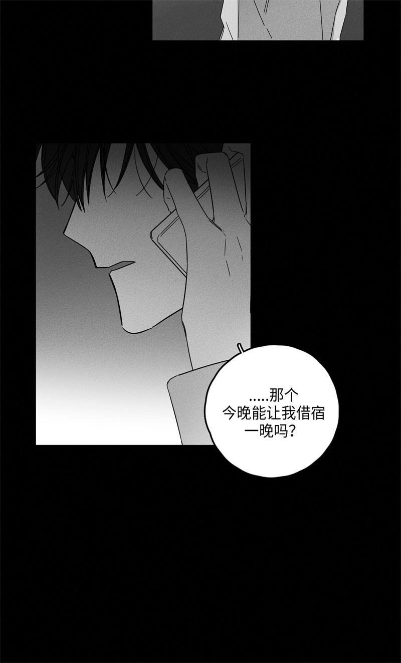GLEN，第9话，第 3 页