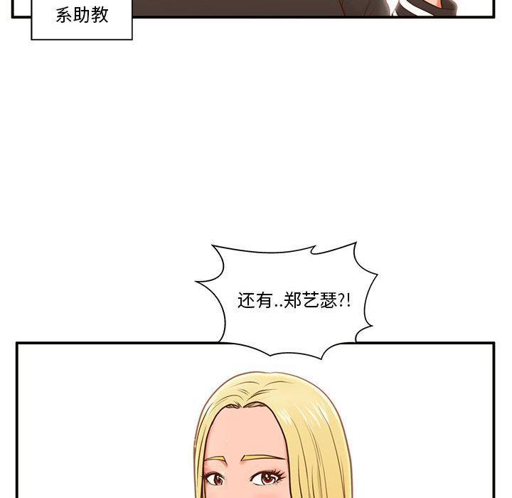 甜蜜合租，第 1 话，第 138 页