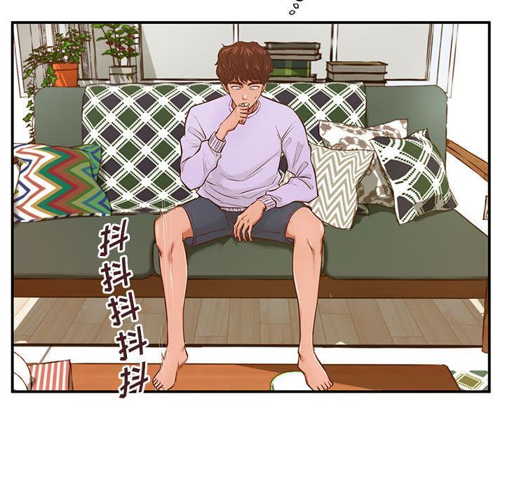 甜蜜合租，第 1 话，第 123 页