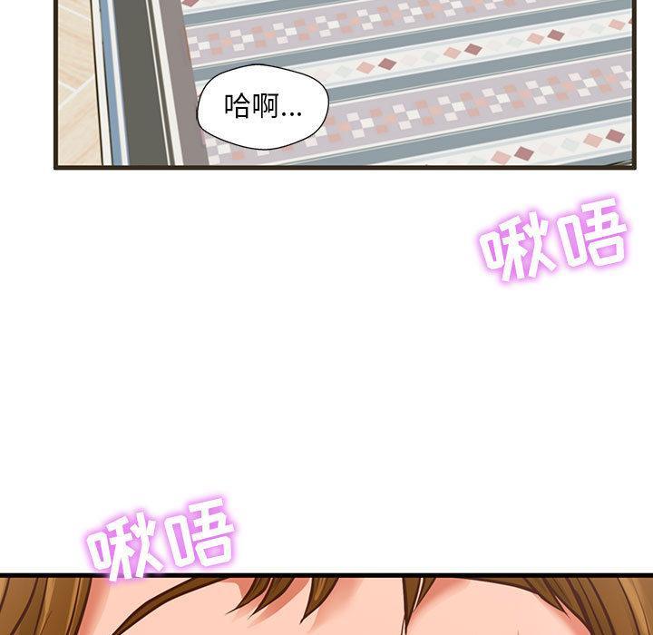 甜蜜合租，第 1 话，第 5 页