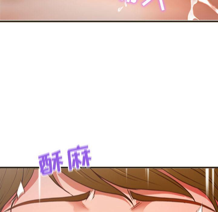 甜蜜合租，第 1 话，第 25 页
