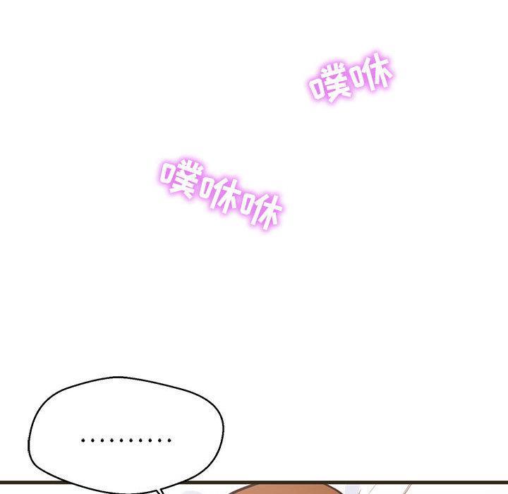 甜蜜合租，第 1 话，第 44 页