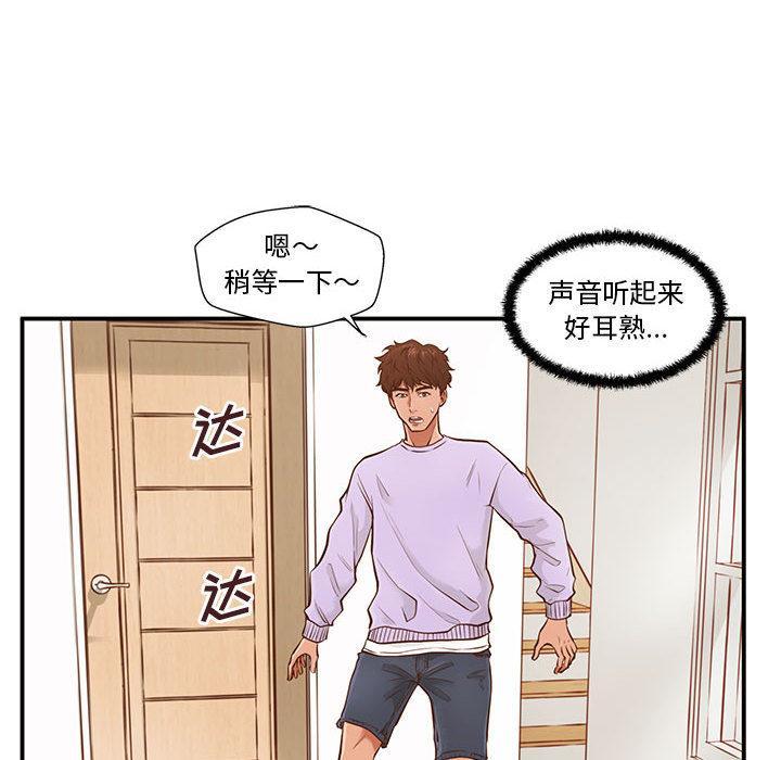 甜蜜合租，第 1 话，第 126 页