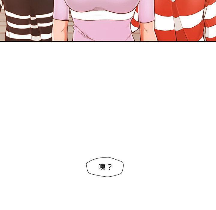 甜蜜合租，第 1 话，第 144 页
