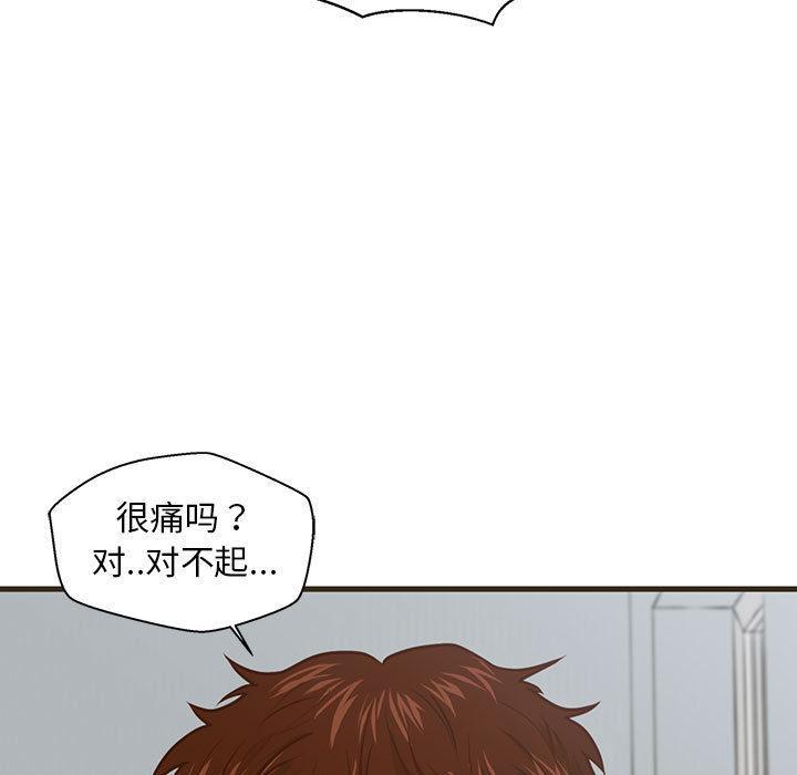 甜蜜合租，第 1 话，第 17 页