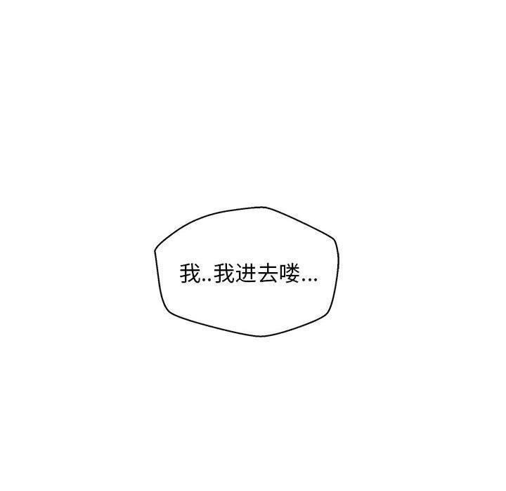 甜蜜合租，第 1 话，第 12 页