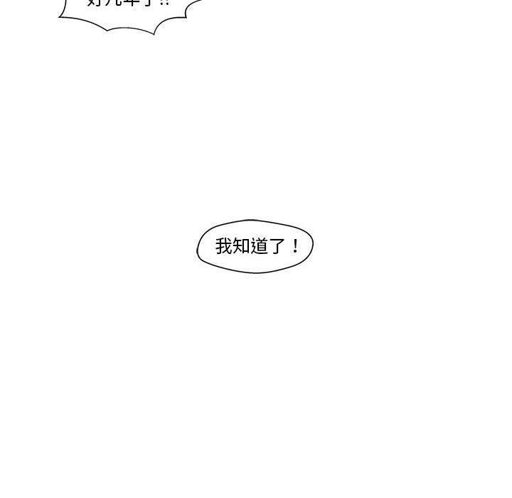 甜蜜合租，第 1 话，第 60 页