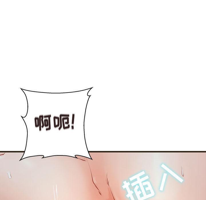 甜蜜合租，第 1 话，第 15 页