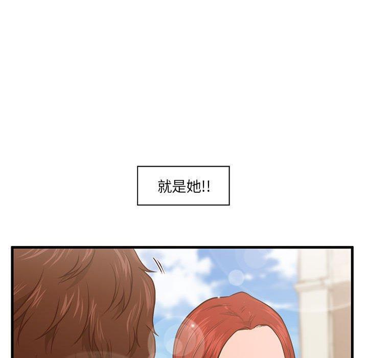 甜蜜合租，第 2 话，第 34 页