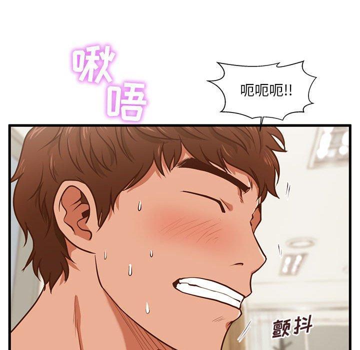 甜蜜合租，第 2 话，第 111 页