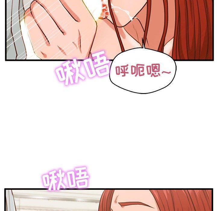 甜蜜合租，第 2 话，第 106 页