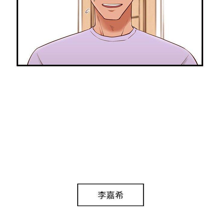 甜蜜合租，第 2 话，第 25 页
