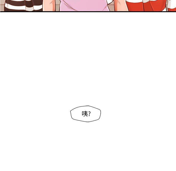 甜蜜合租，第 2 话，第 11 页