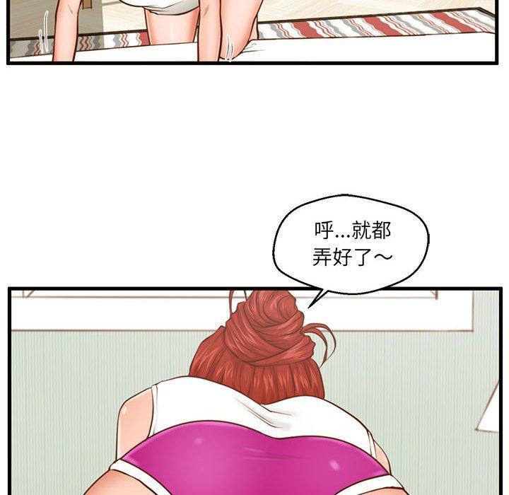甜蜜合租，第 2 话，第 17 页