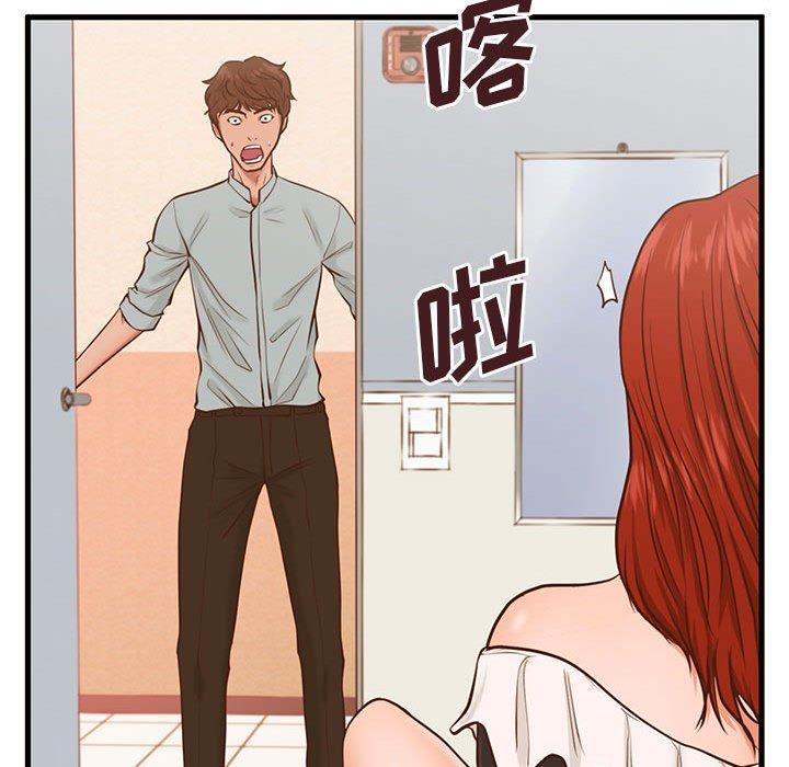 甜蜜合租，第 2 话，第 57 页