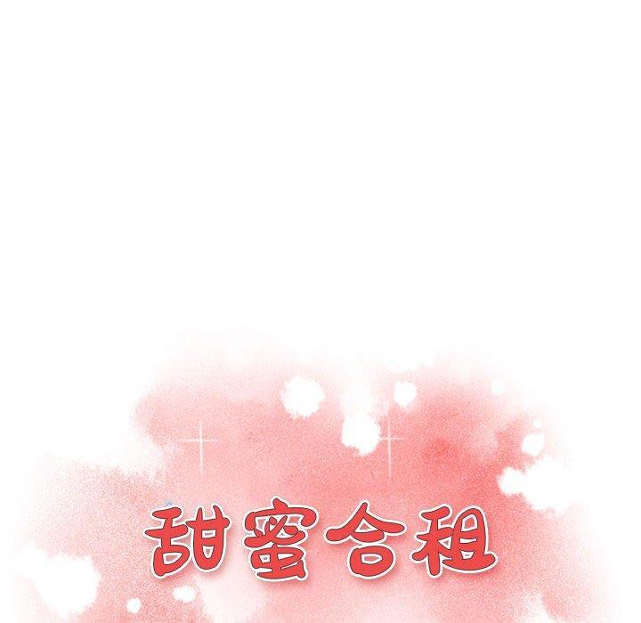 甜蜜合租，第 2 话，第 12 页