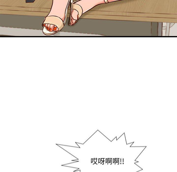 甜蜜合租，第 2 话，第 60 页