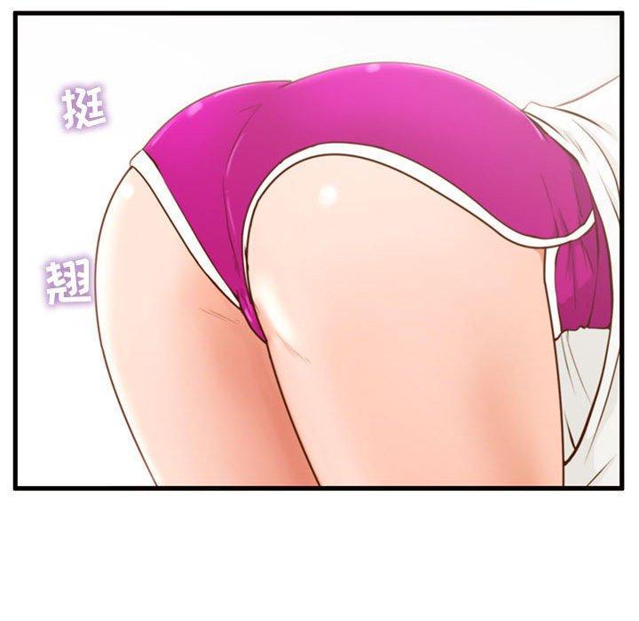 甜蜜合租，第 2 话，第 15 页