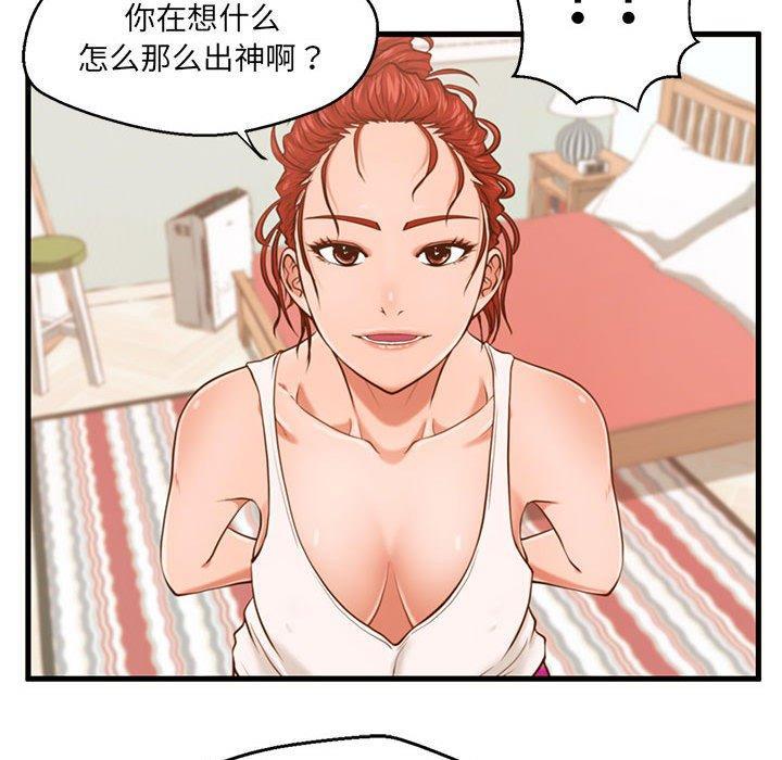甜蜜合租，第 3 话，第 49 页