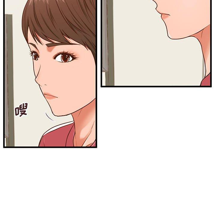 甜蜜合租，第 3 话，第 21 页