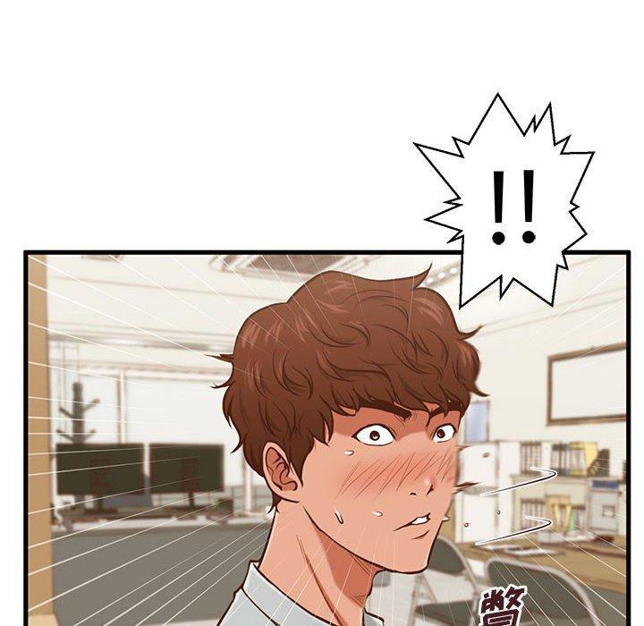 甜蜜合租，第 3 话，第 8 页