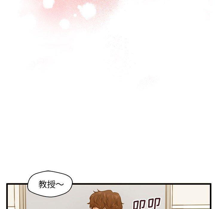 甜蜜合租，第 3 话，第 12 页