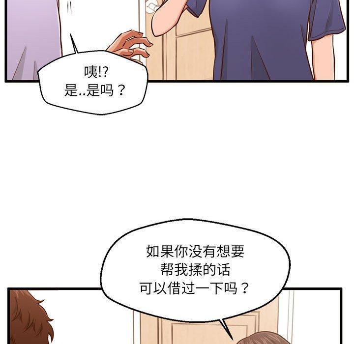 甜蜜合租，第 3 话，第 60 页